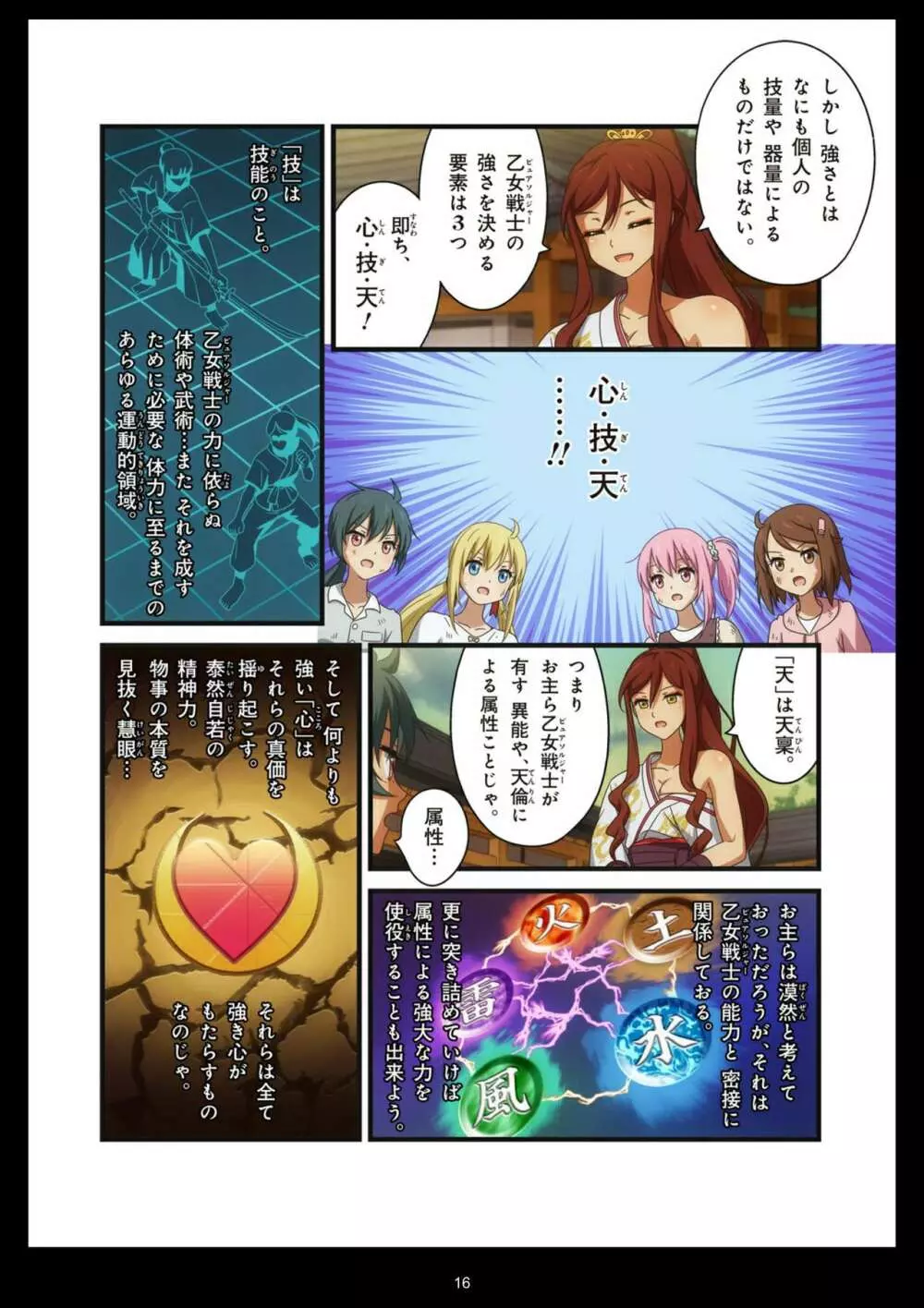 ピュアソルジャー・オトメイデン #1-9 Page.464