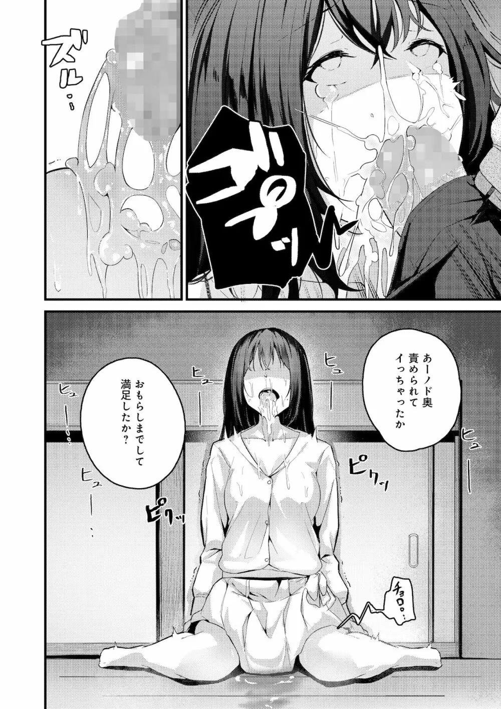 私は兄のモノになりたい Page.19