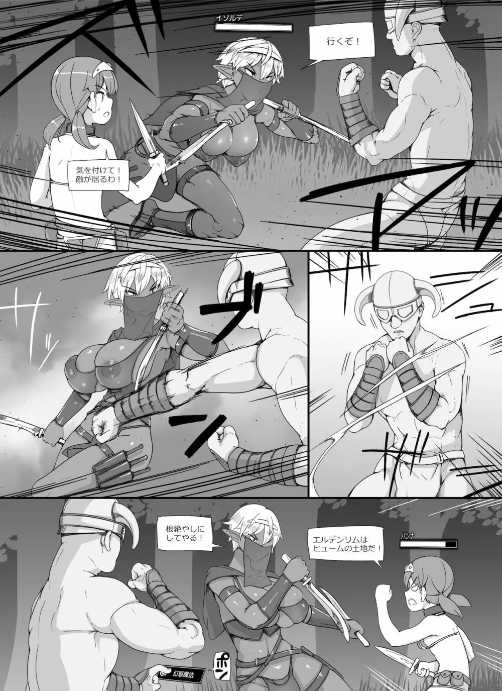 NPC姦MOD2 Page.20