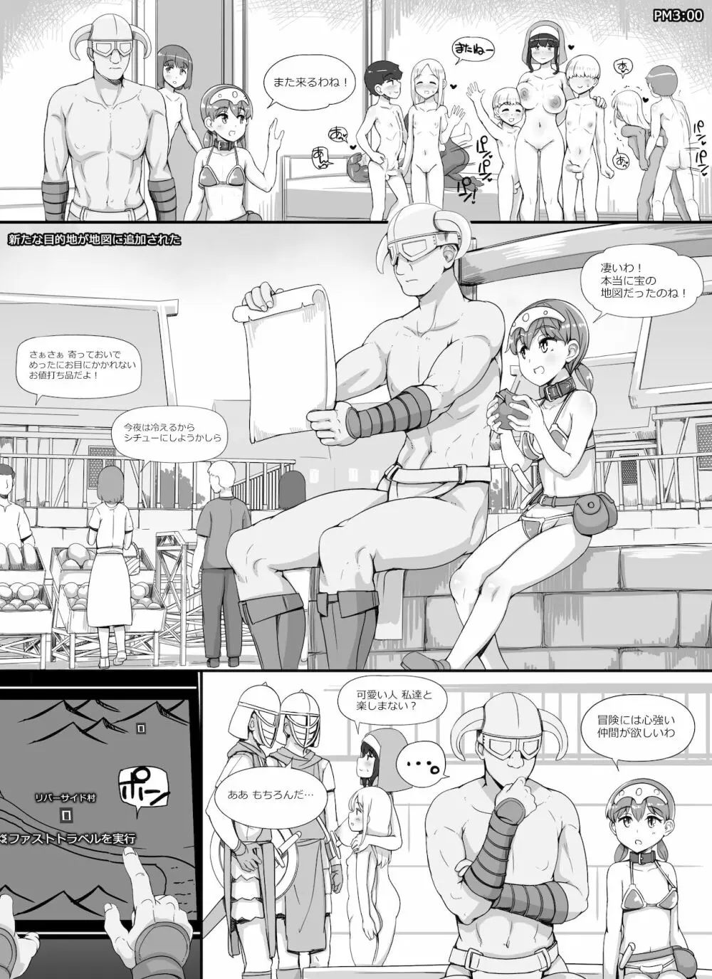 NPC姦MOD2 Page.34