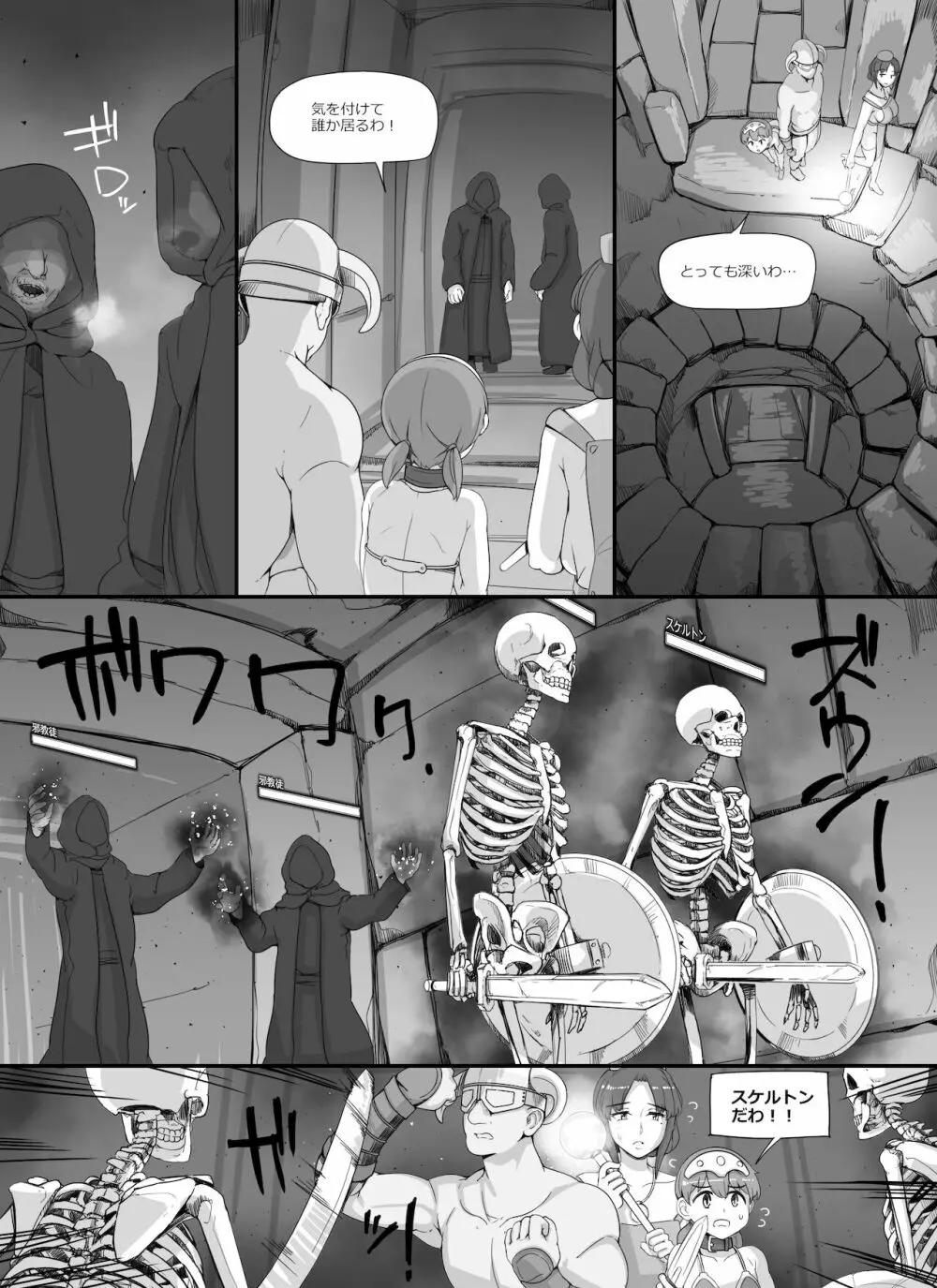 NPC姦MOD2 Page.44