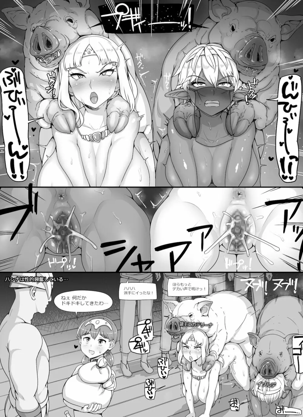 NPC姦MOD2 Page.58