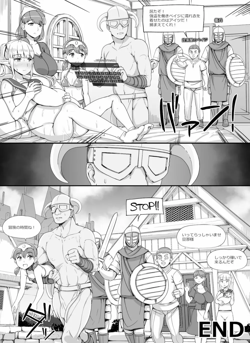 NPC姦MOD2 Page.67