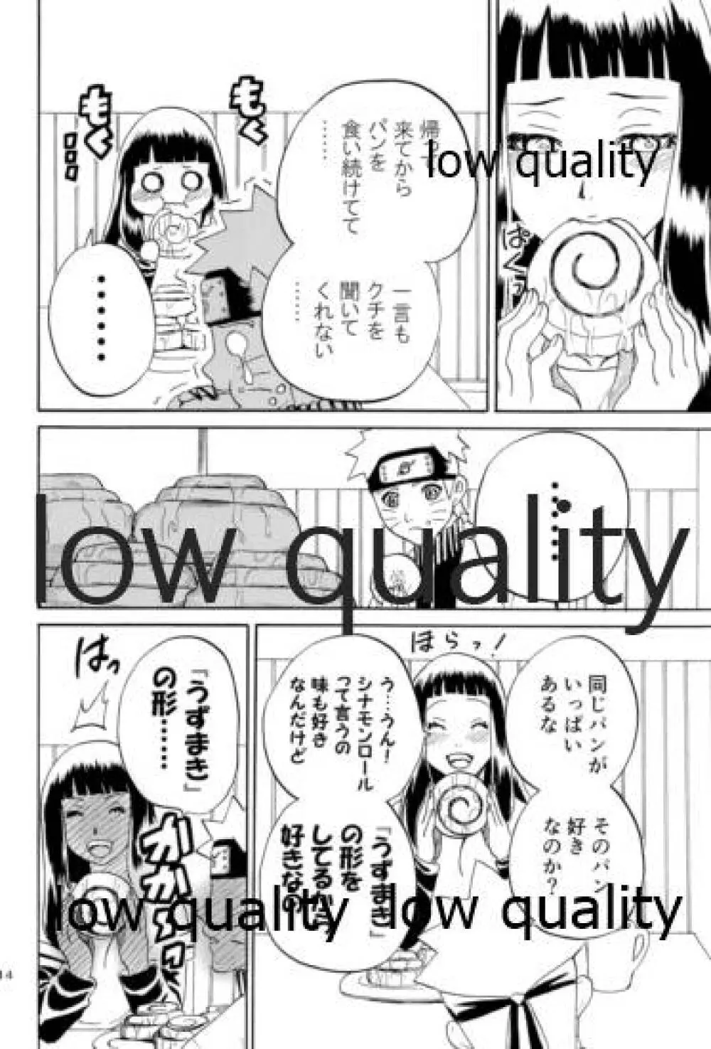 萌芽恋愛・蒼葉 Page.15