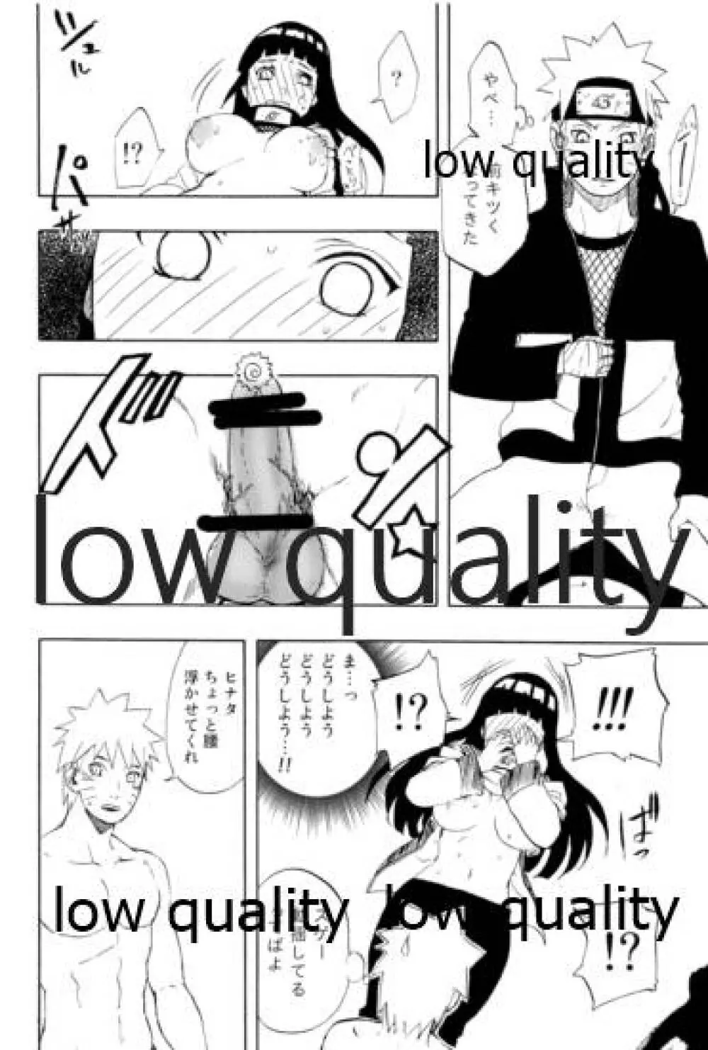 Sexしないと出られない部屋 Page.37