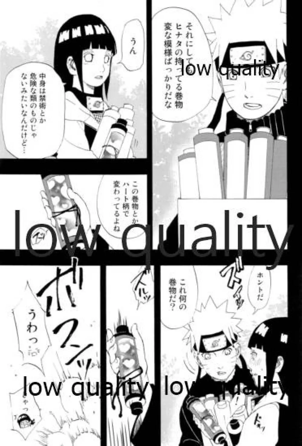 Sexしないと出られない部屋 Page.6