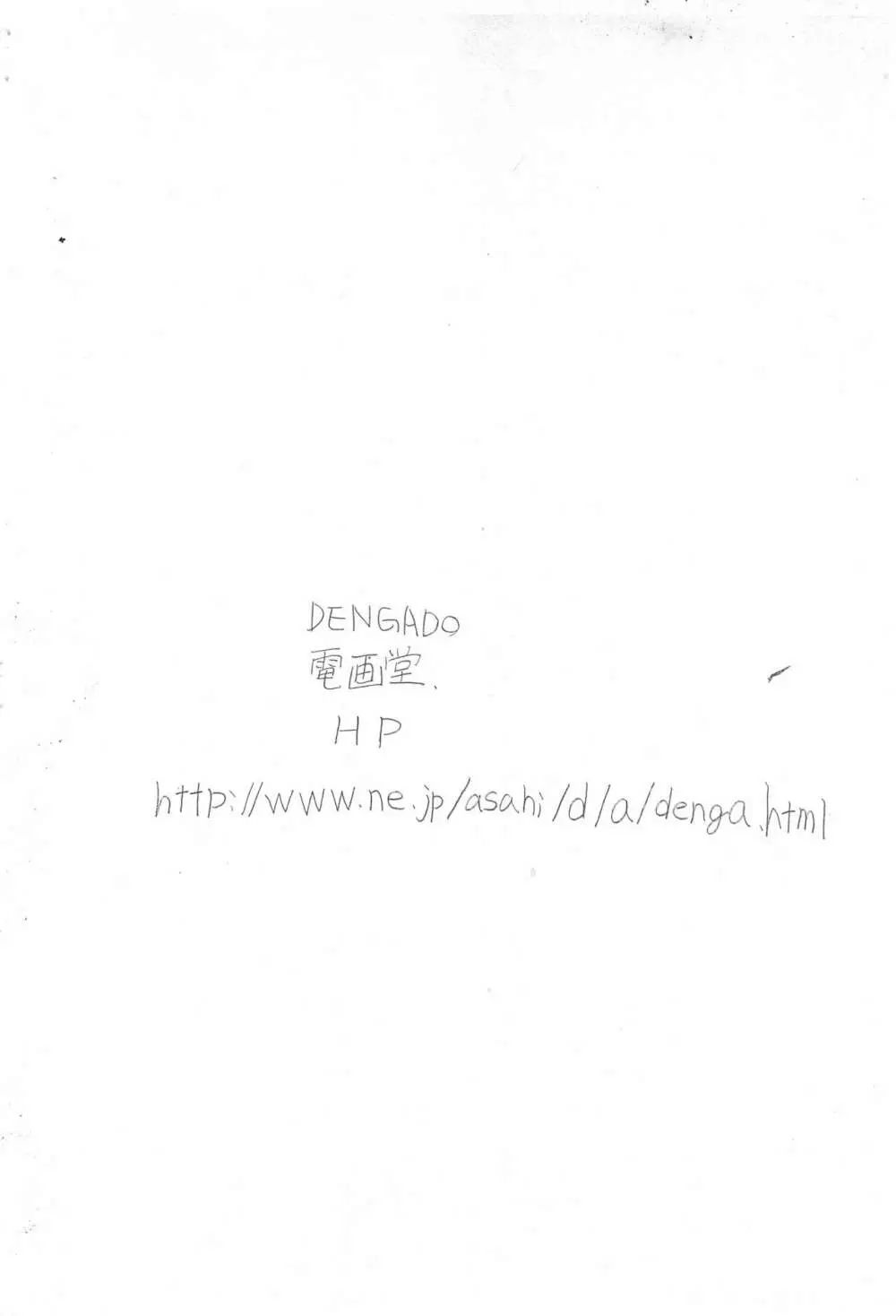電画堂 Page.16
