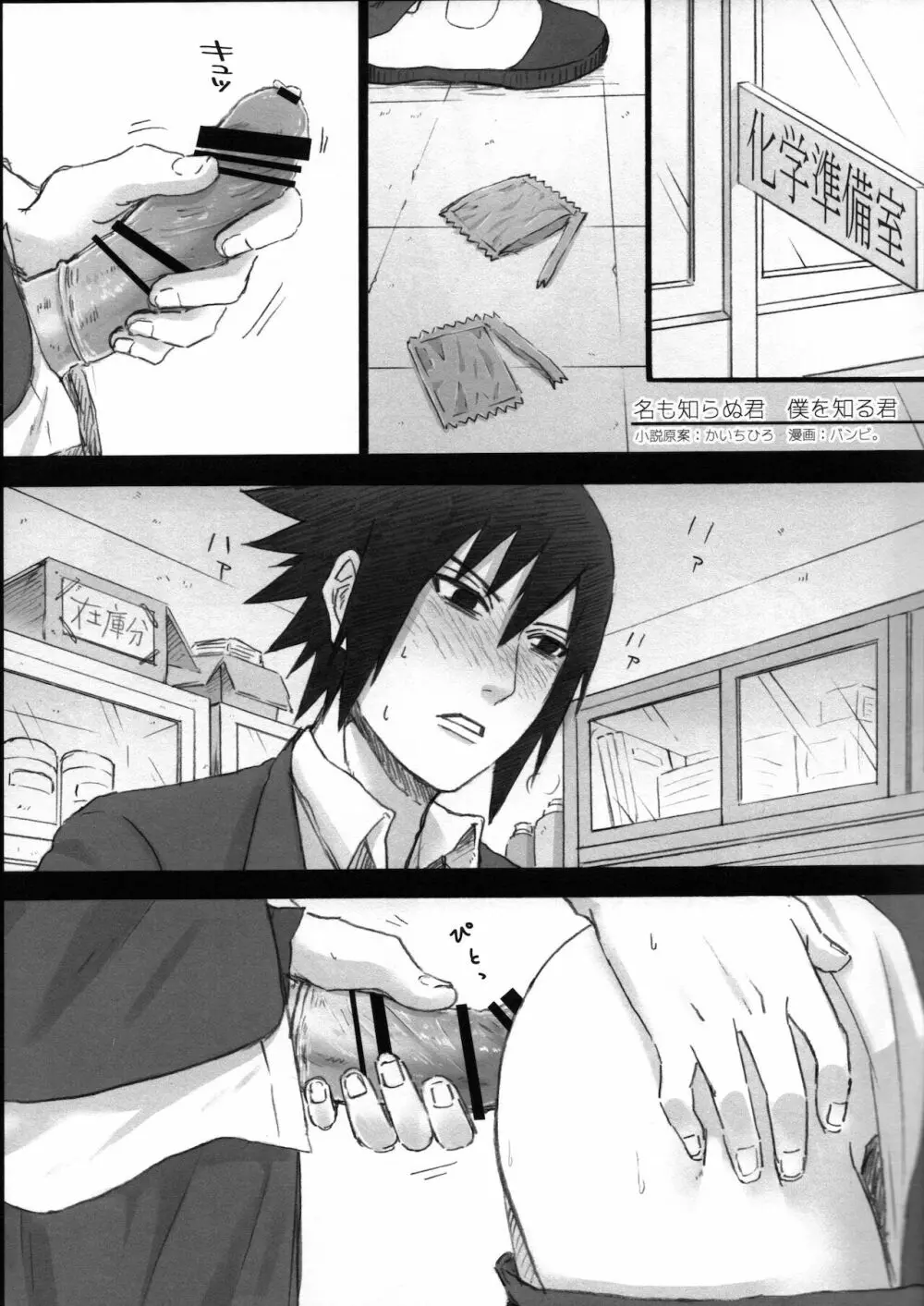 Love Infection Nver. Page.22