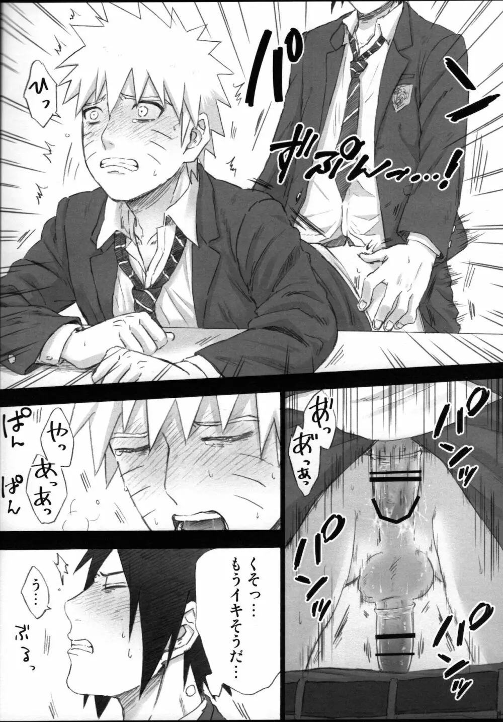 Love Infection Nver. Page.23