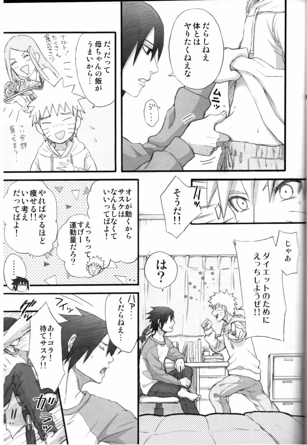 Love Infection Nver. Page.28