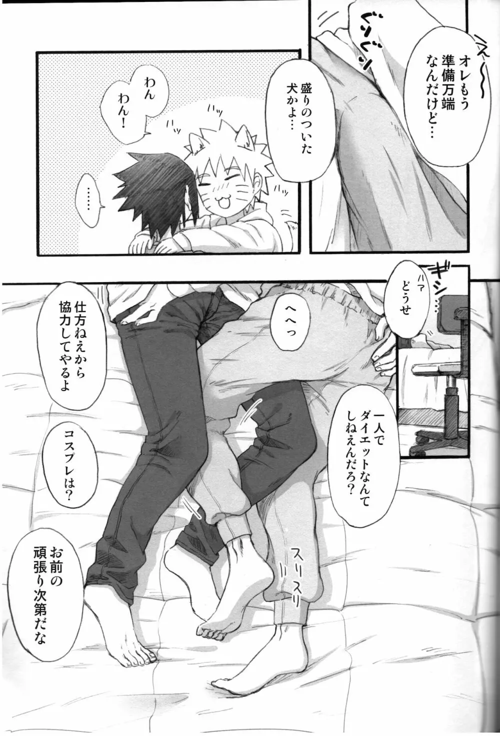 Love Infection Nver. Page.30