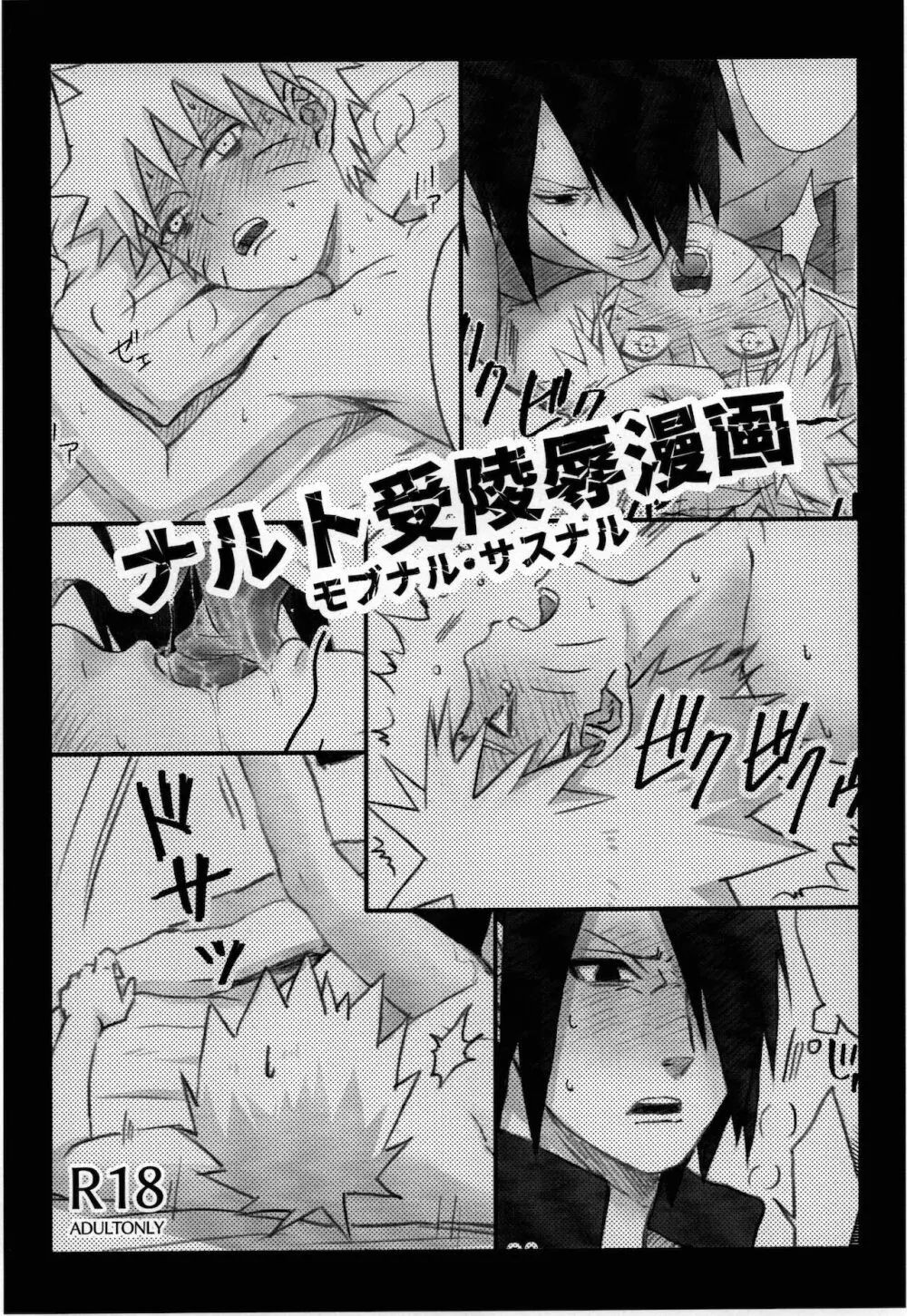 Love Infection Nver. Page.34