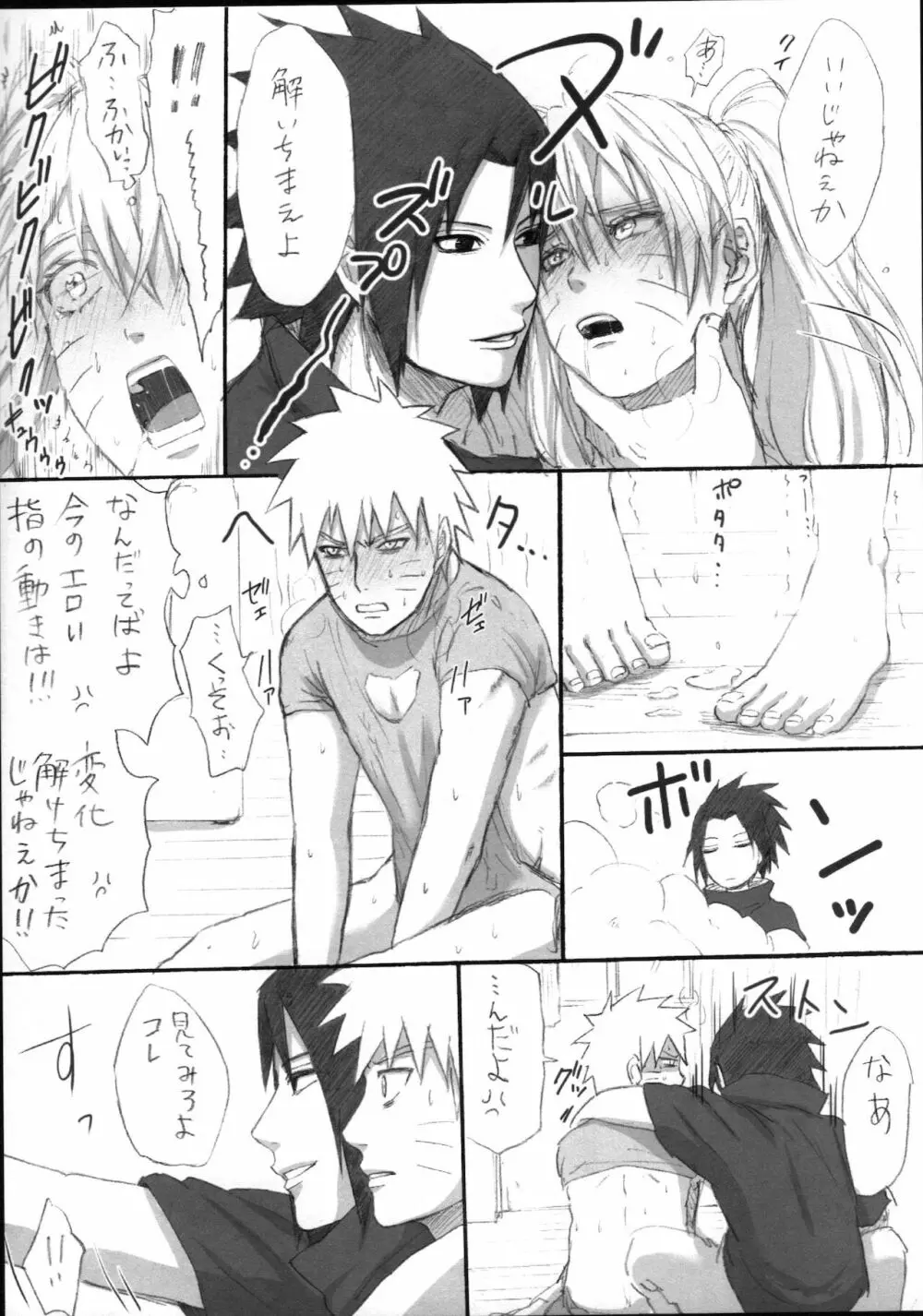 Love Infection Nver. Page.7