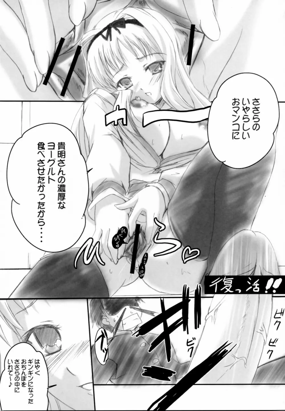 Love EXILE Page.30