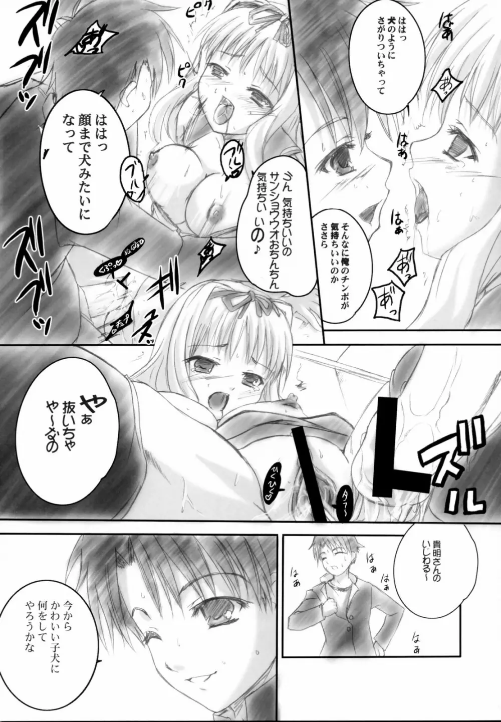 Love EXILE Page.32