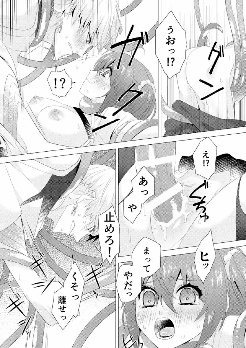 R 18 kyasugiru guda ♀ shokushu hon web saikei[ fate grand order ) Page.18