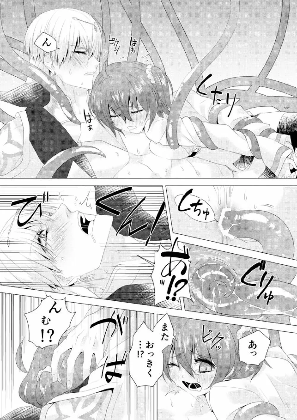 R 18 kyasugiru guda ♀ shokushu hon web saikei[ fate grand order ) Page.28