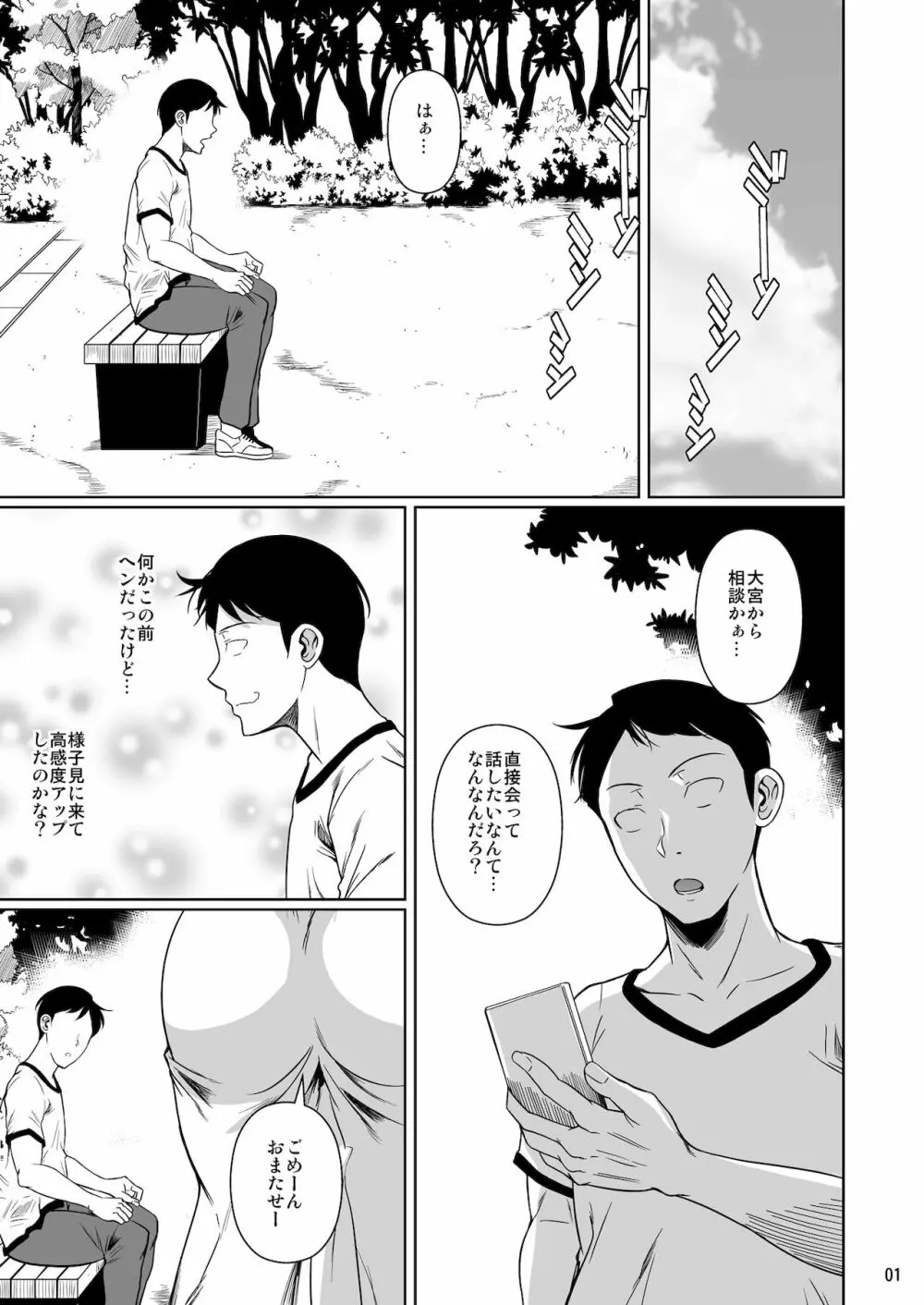冬虫夏草6 Page.2