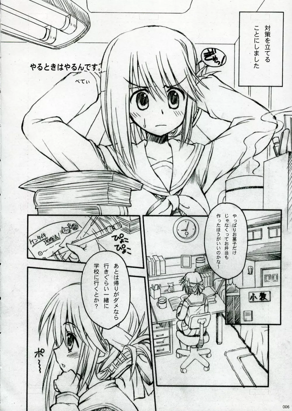 Touch and go Page.5