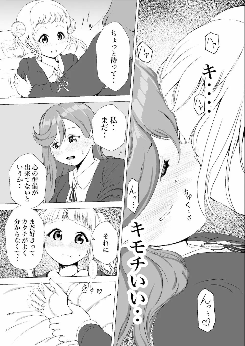 あの頃からずっと君が好き vol.1 Page.13