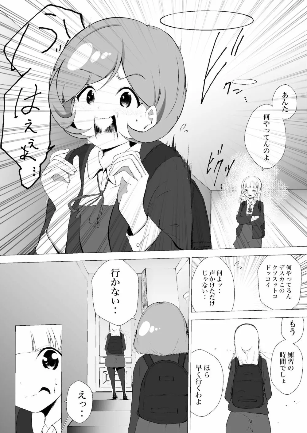 あの頃からずっと君が好き vol.2 Page.8