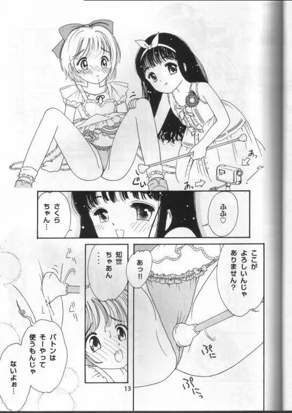 Sophisticated Girl Page.7