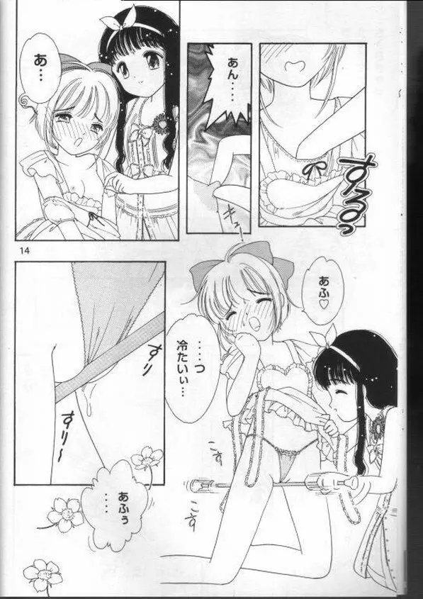 Sophisticated Girl Page.8