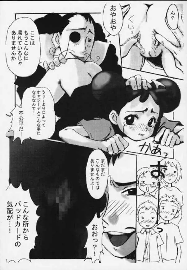 花燐 Page.19
