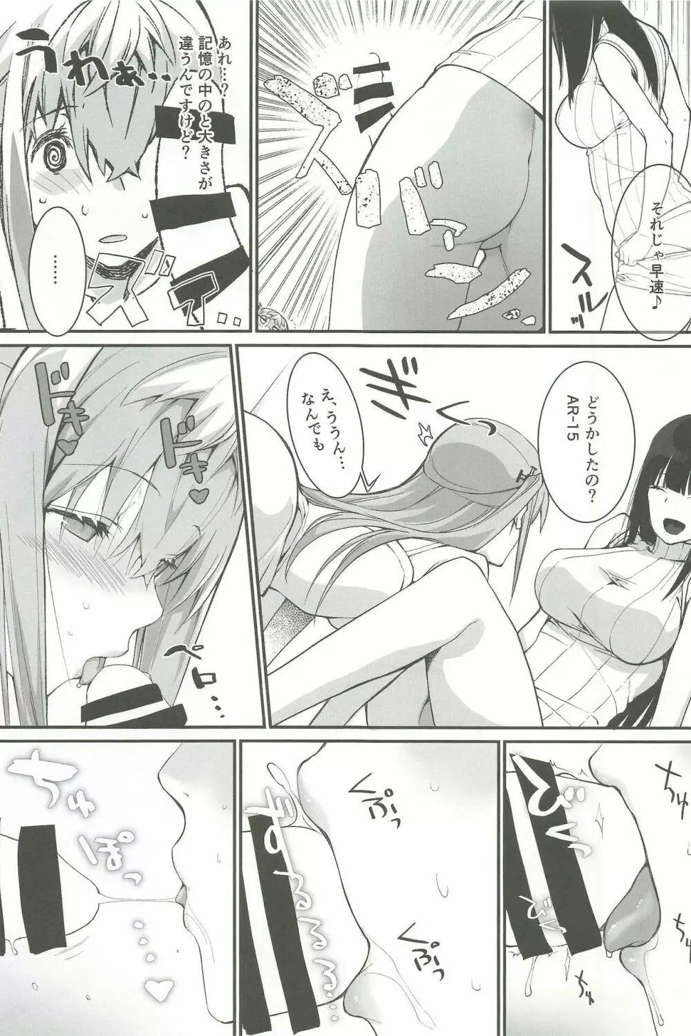 STAR15&M4A1 Page.5
