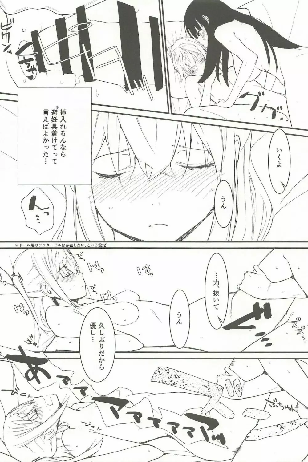 STAR15&M4A1 Page.8