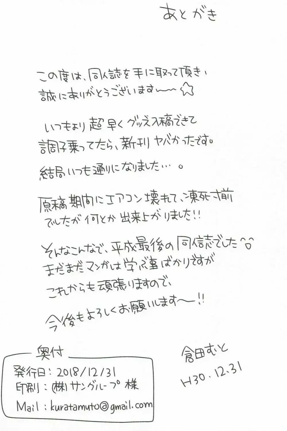 円光JKがNO1泡姫に堕ちるまで Page.22