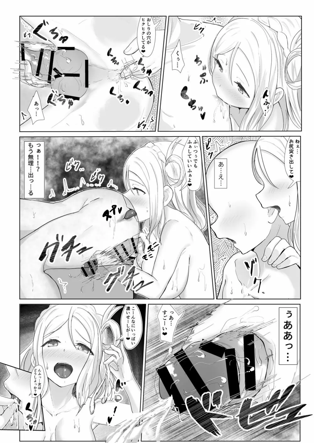 e-rn fanbox short love live doujinshi collection Page.116