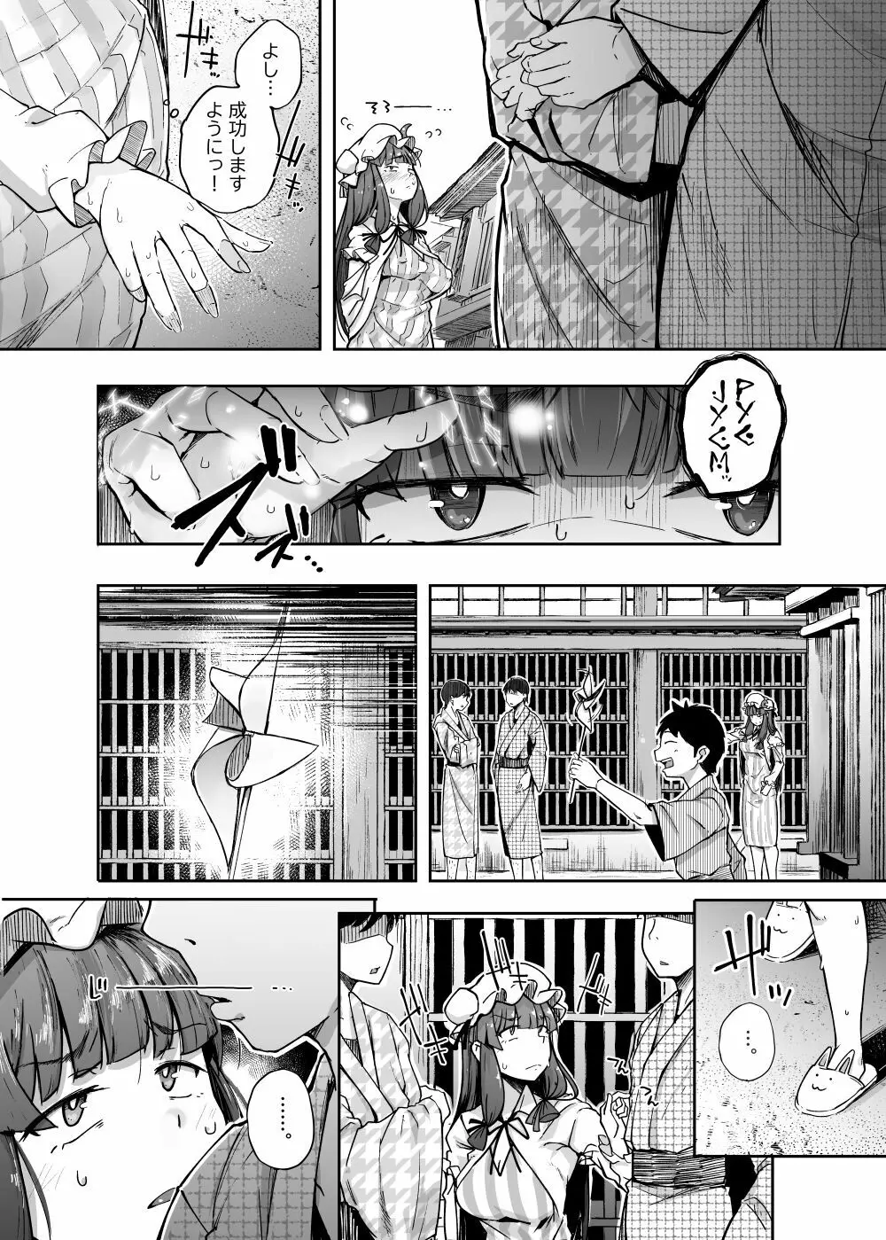 穴とむっつりどすけべだいとしょかん 4 Page.14