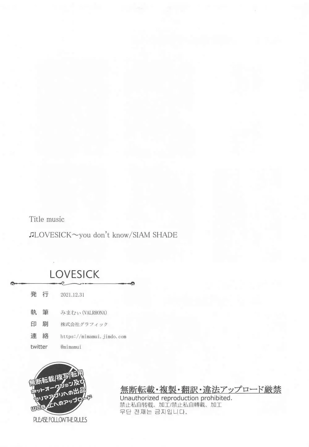 LOVESICK Page.15