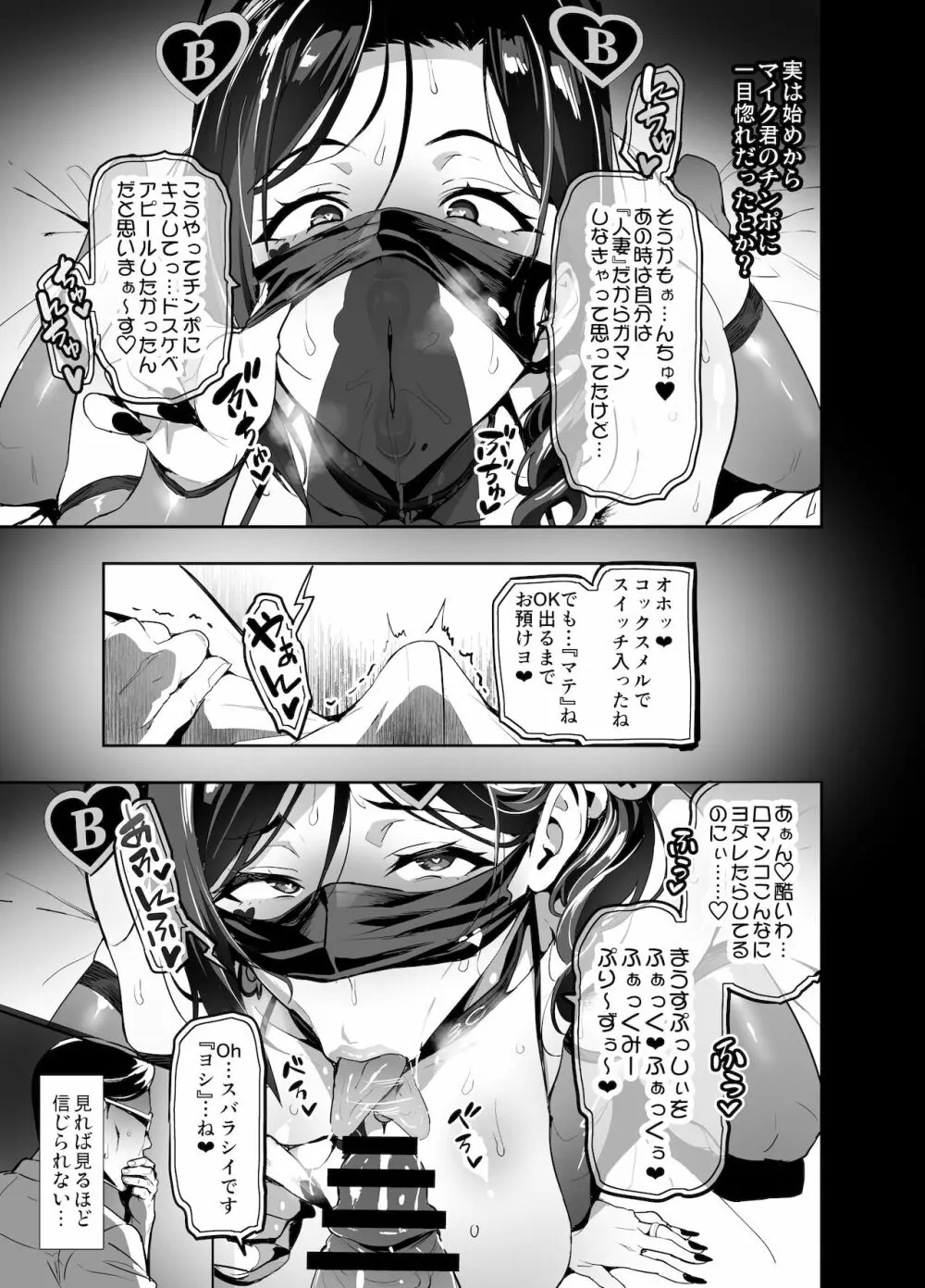 C99会場本マスク有り無し＆クリアファイルイラスト Page.22