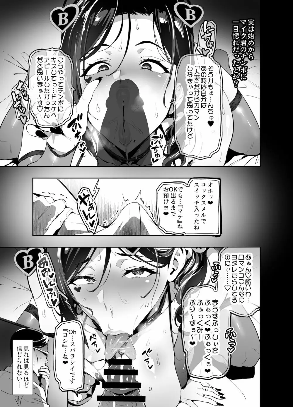 C99会場本マスク有り無し＆クリアファイルイラスト Page.37