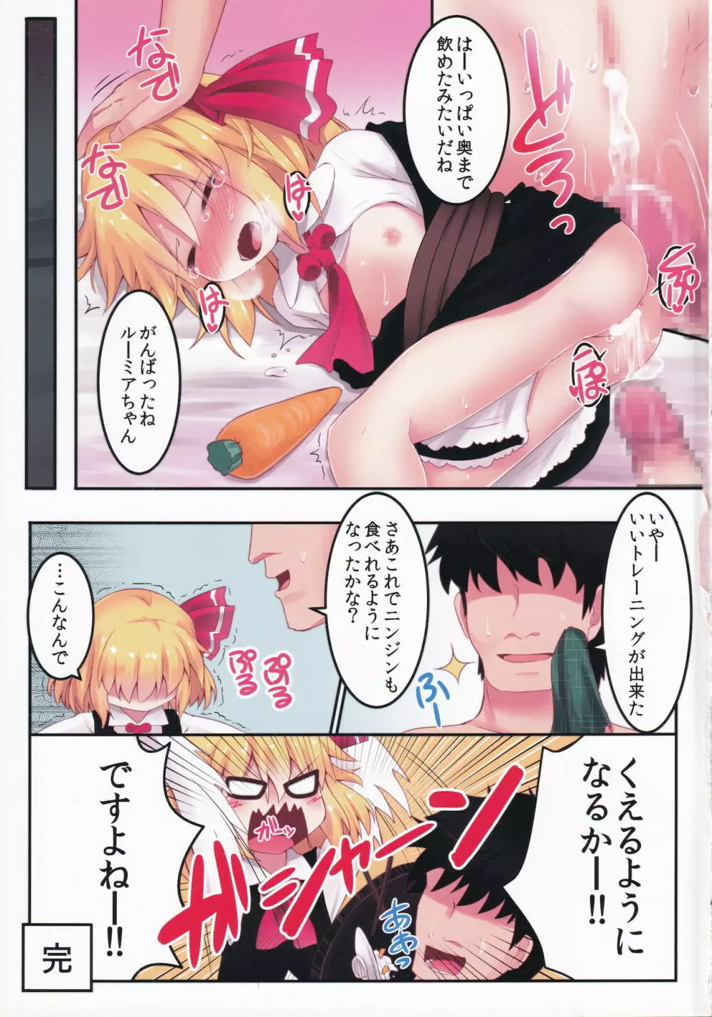 いーといん Page.16