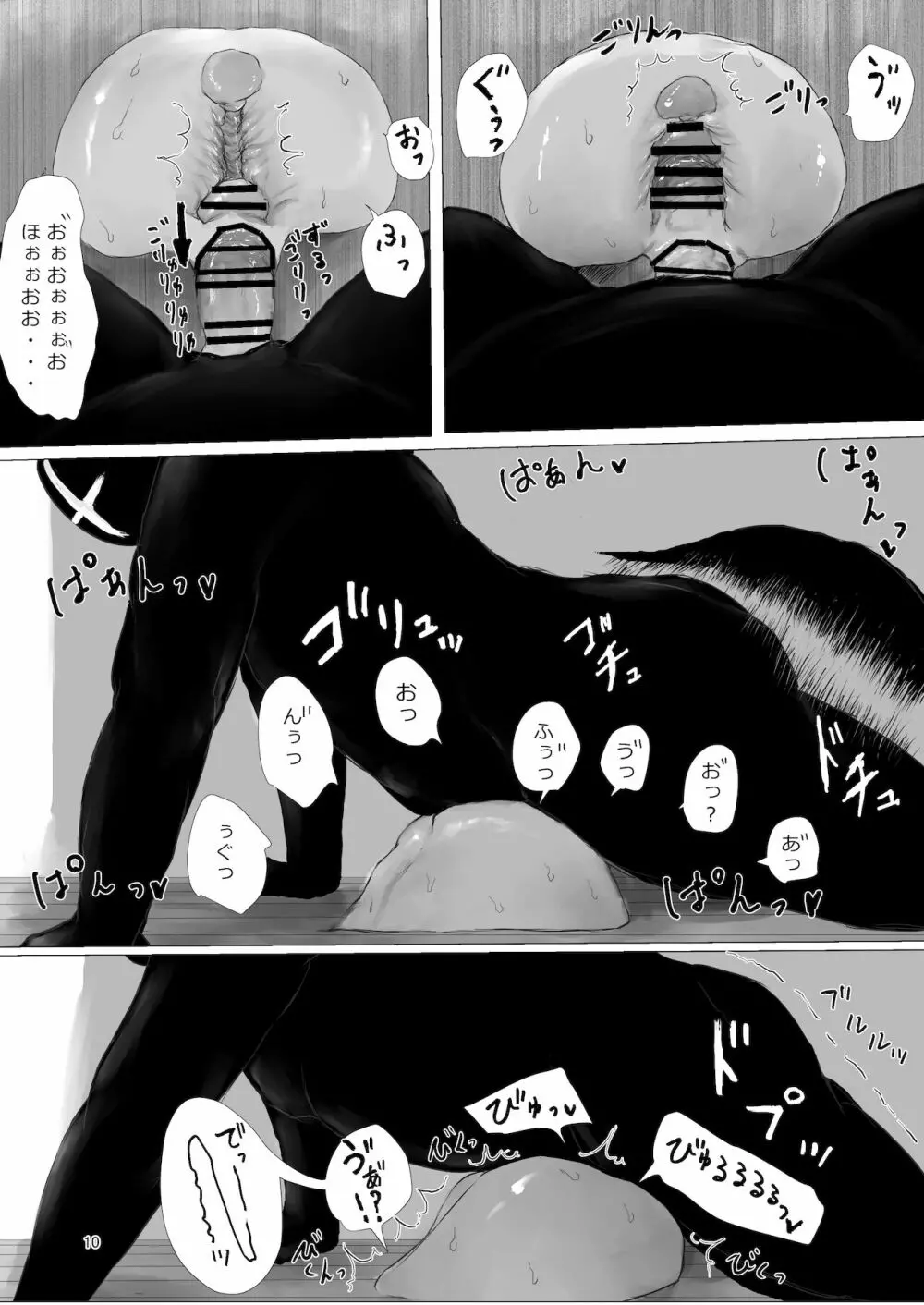 JCち○ぽ部屋一ヶ月性活チャレンジ！！（後編） Page.9