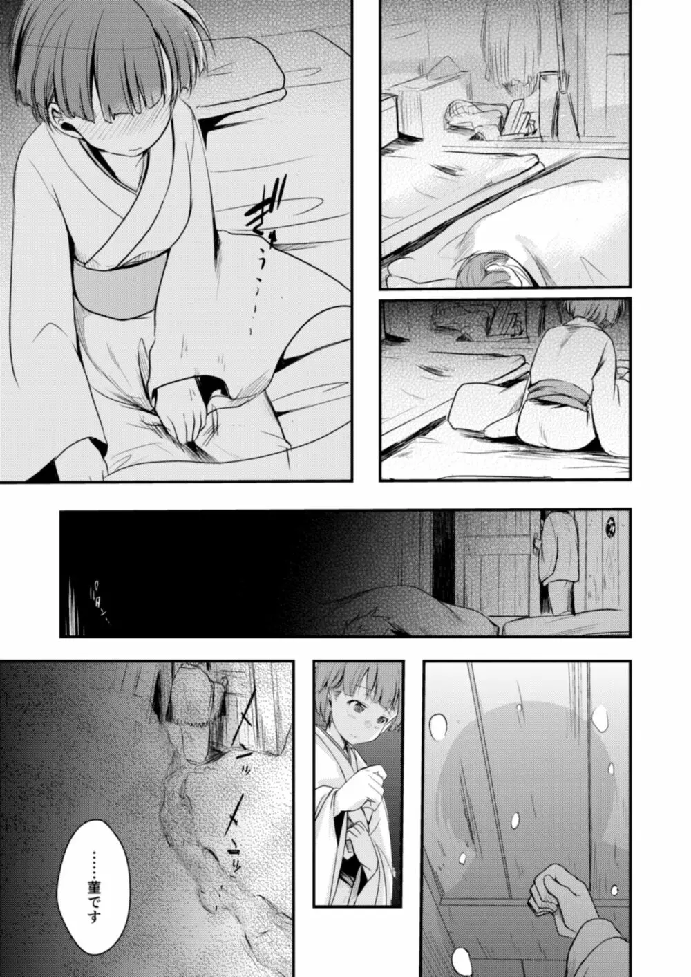 駆け落ち少女寝取られ～総集＋完結編～ Page.129
