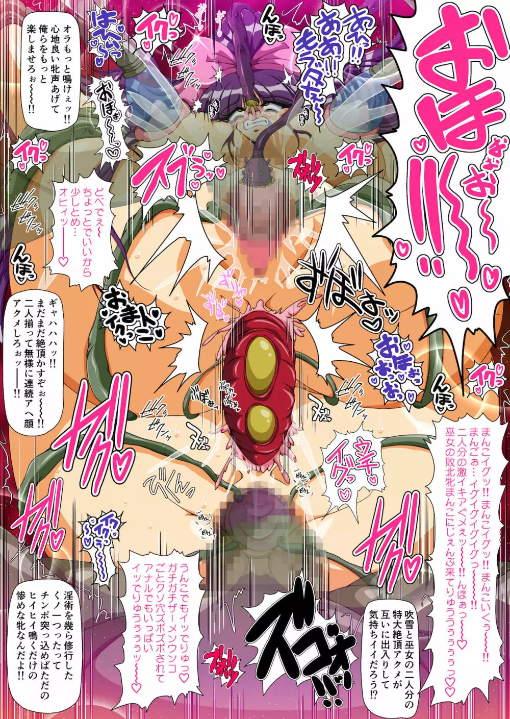 Injuu Gakuin Complete Page.292