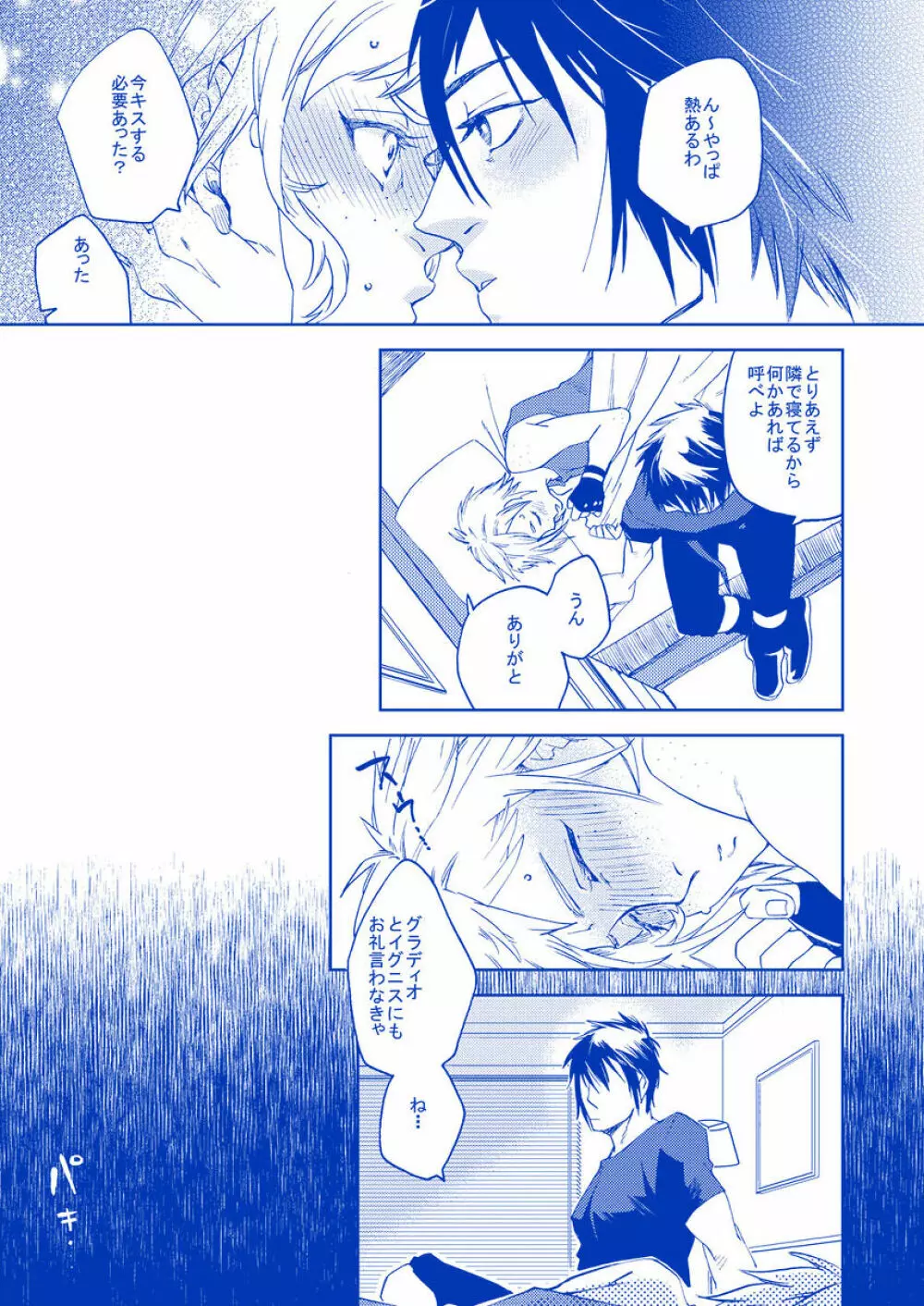 IF YOU? Page.10
