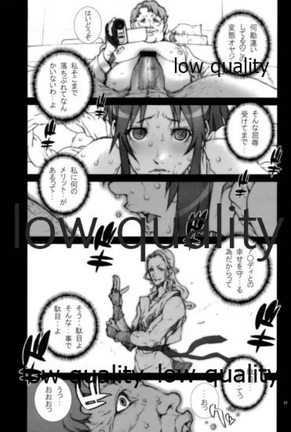 [P-collection (のりはる)] ~舞降 MAI HURU~ (ザ・キング・オブ・ファイターズ) Page.18
