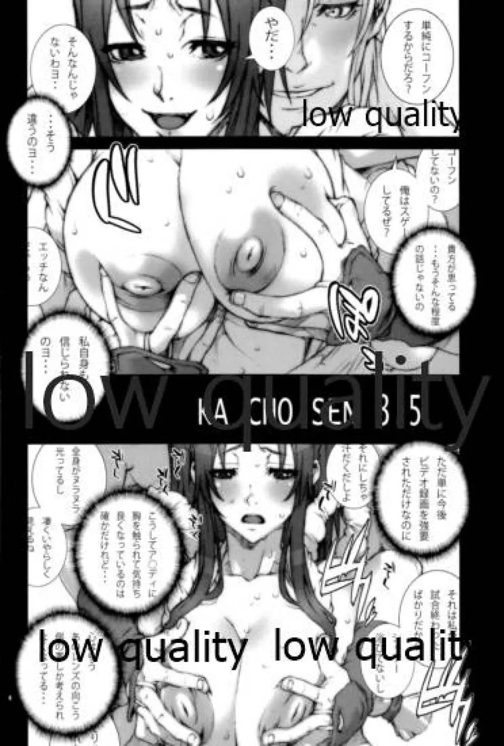 [P-collection (のりはる)] ~舞降 MAI HURU~ (ザ・キング・オブ・ファイターズ) Page.5