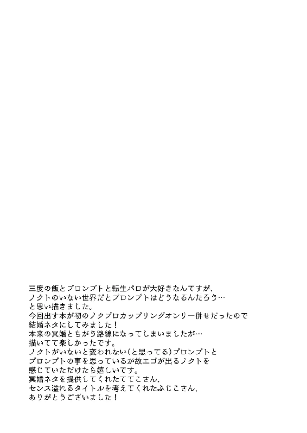 めぐる幕間のむこう側 Page.58