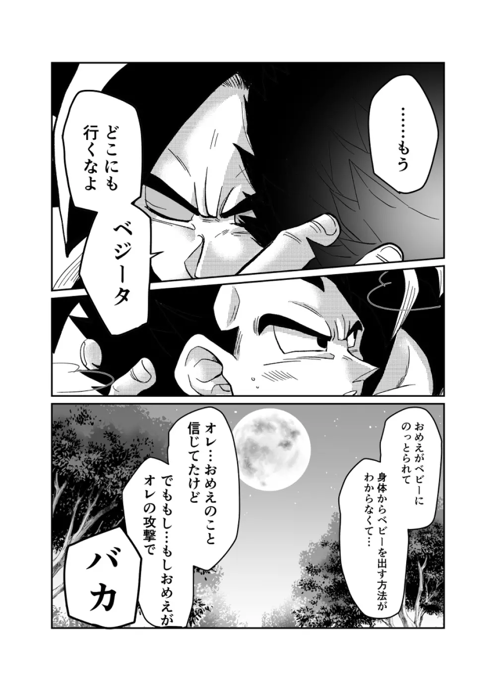Re Page.30