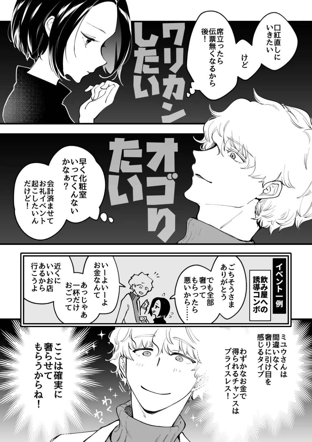 02：絶対最後に勝つアカリちゃんの話 Page.10