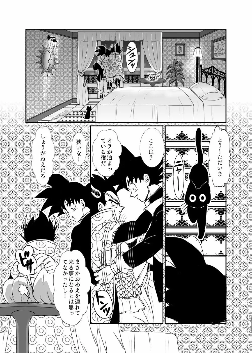 [Ruko] Halloween Affair (Remake/Original) Dragon Ball Page.14