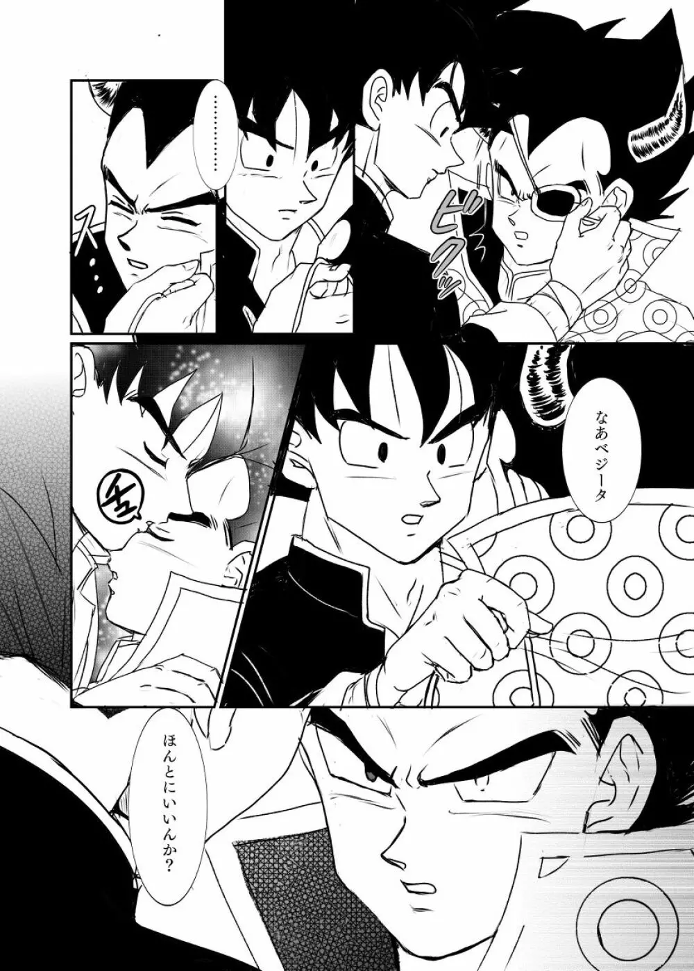 [Ruko] Halloween Affair (Remake/Original) Dragon Ball Page.15