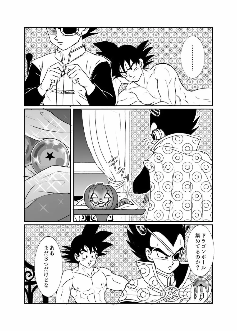 [Ruko] Halloween Affair (Remake/Original) Dragon Ball Page.23