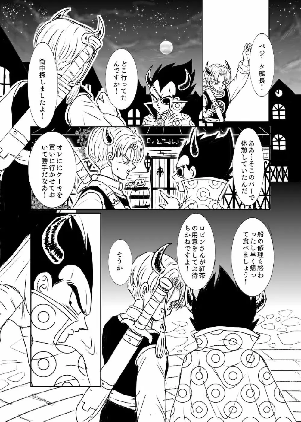 [Ruko] Halloween Affair (Remake/Original) Dragon Ball Page.26
